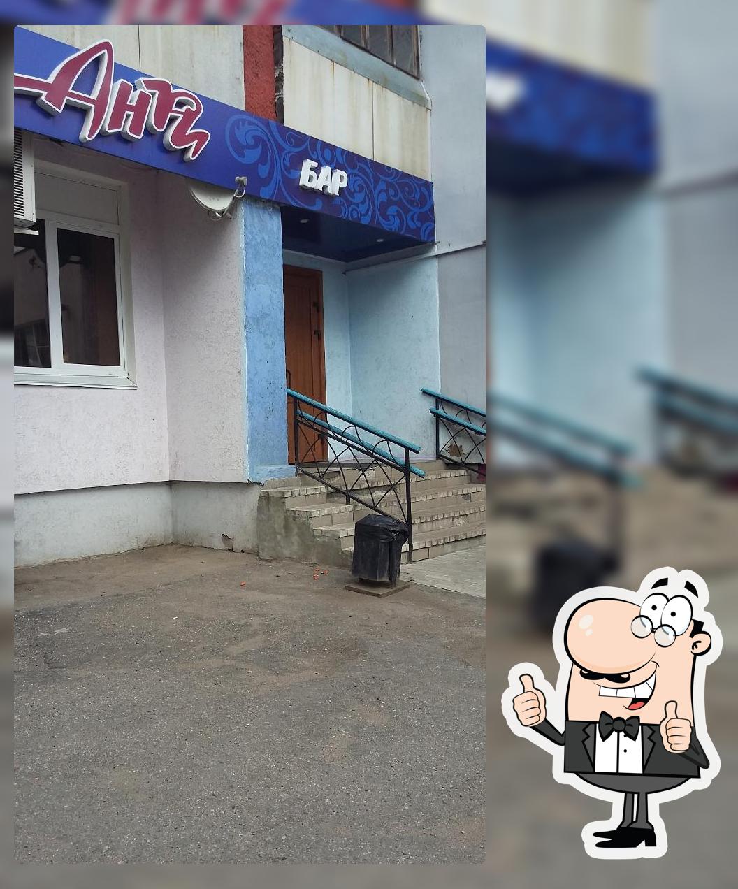 Спорт-Бар
