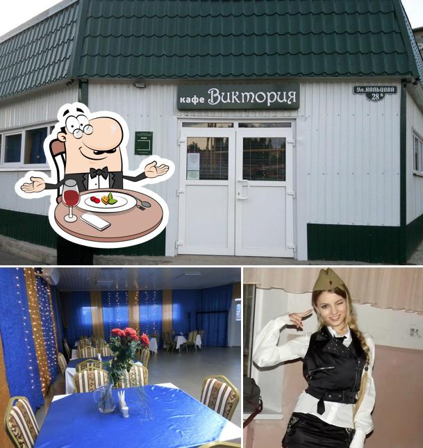 Виктория