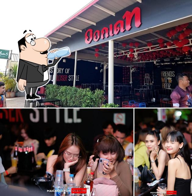 ออกเดท Bar & Restaurant