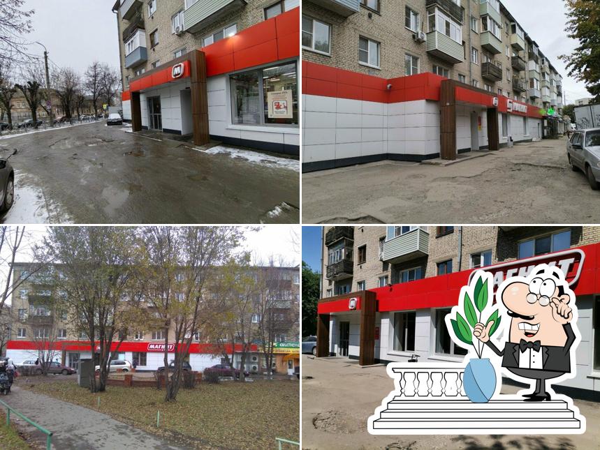 Магнит