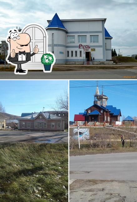 Русь