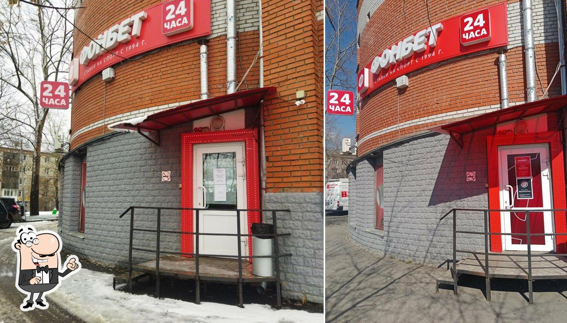 Фонбет