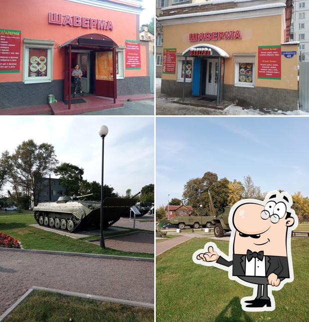 Шаверма Им. Дмитрия Коврова