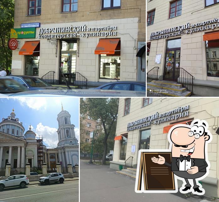 Добрынинский