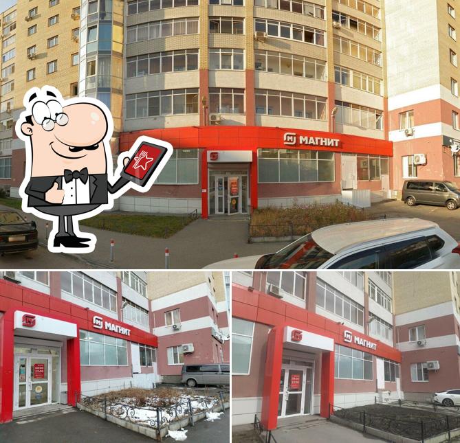 Магнит