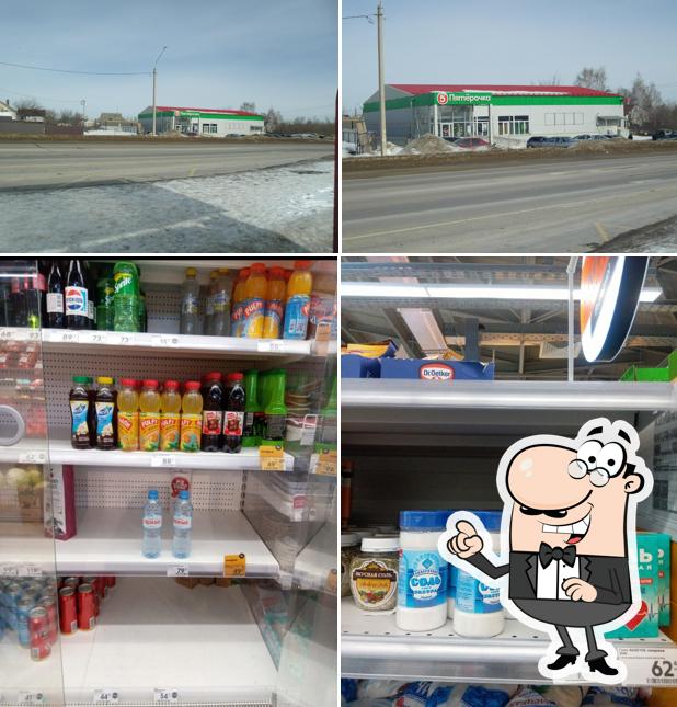 Пятёрочка