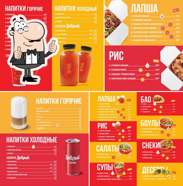 Чи-фань