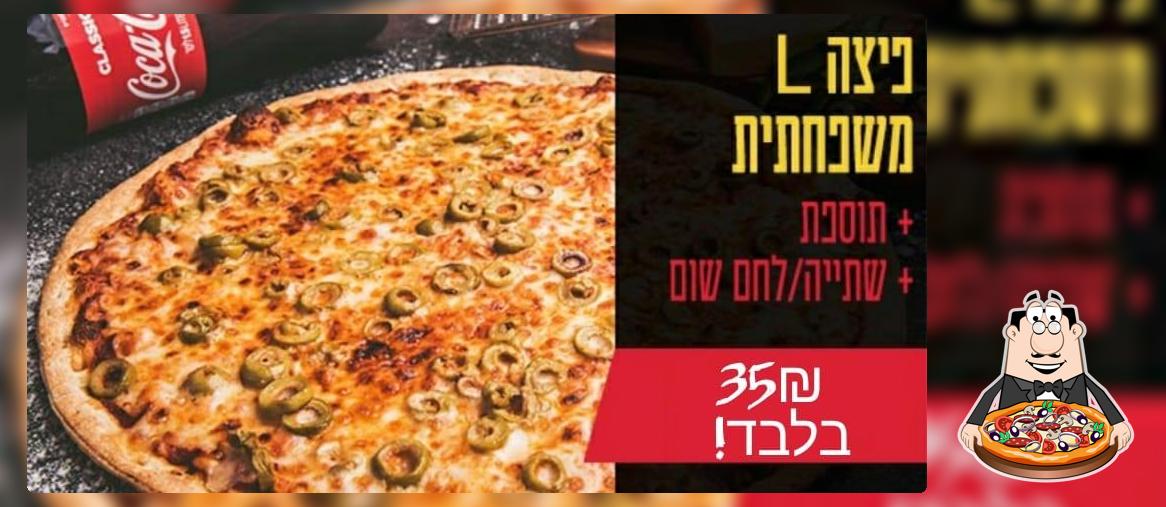 Пицца Мон Ами Димона