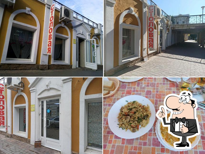 Столовая