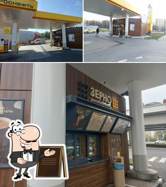 Зерно
