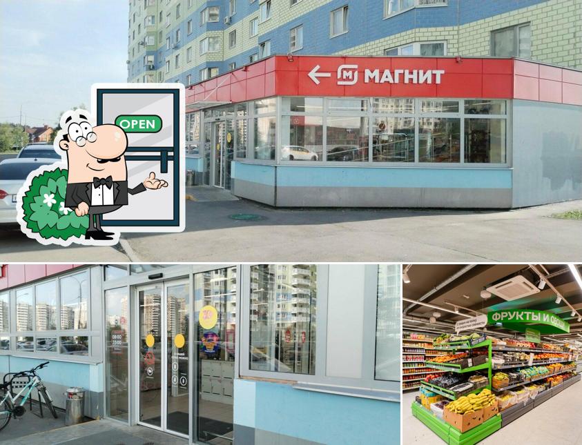 Магнит
