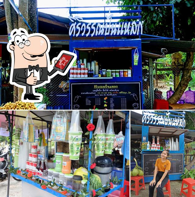 ร้านศิริวรรณปั่นแหลก