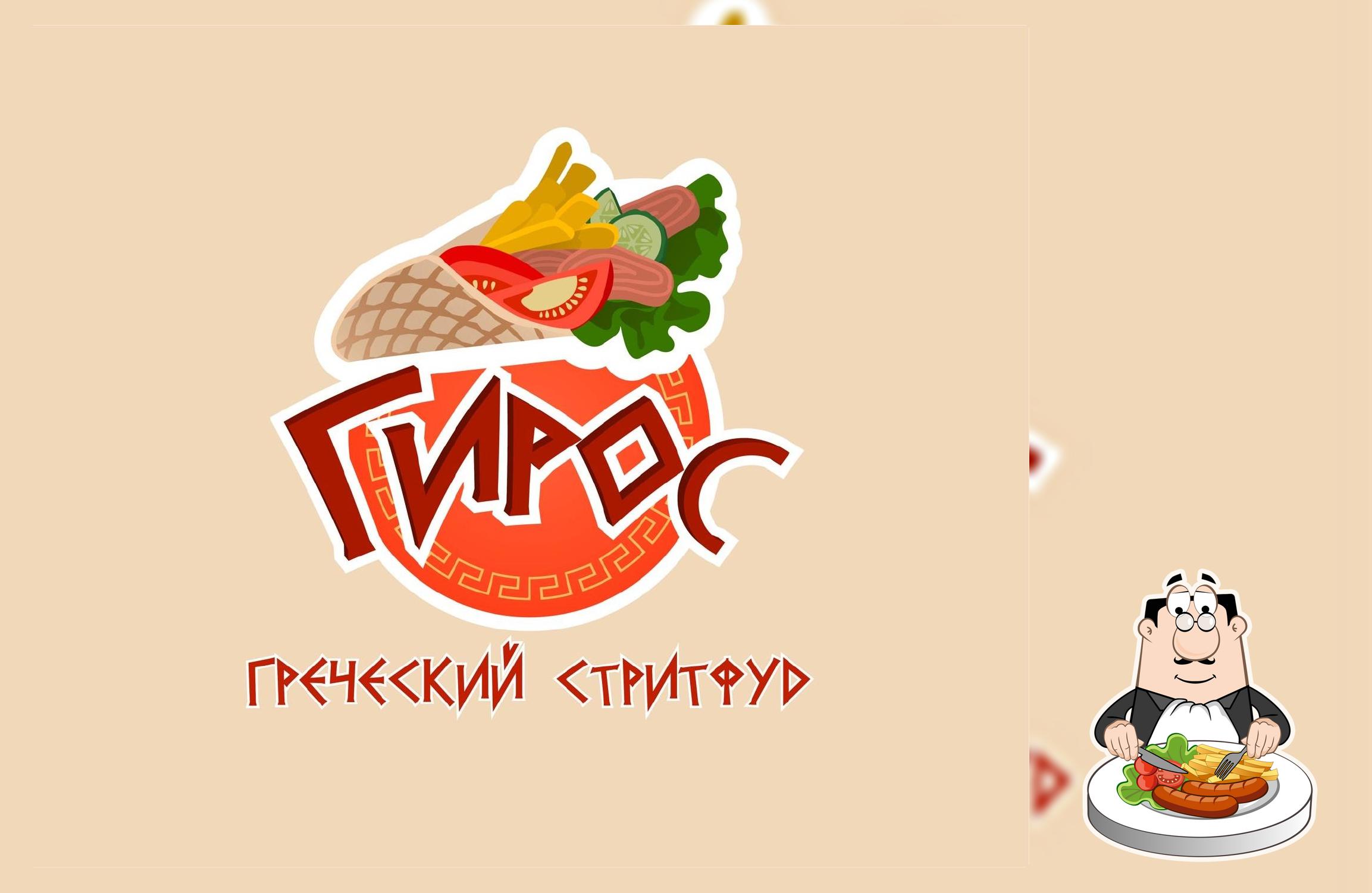 Giros - greek street food