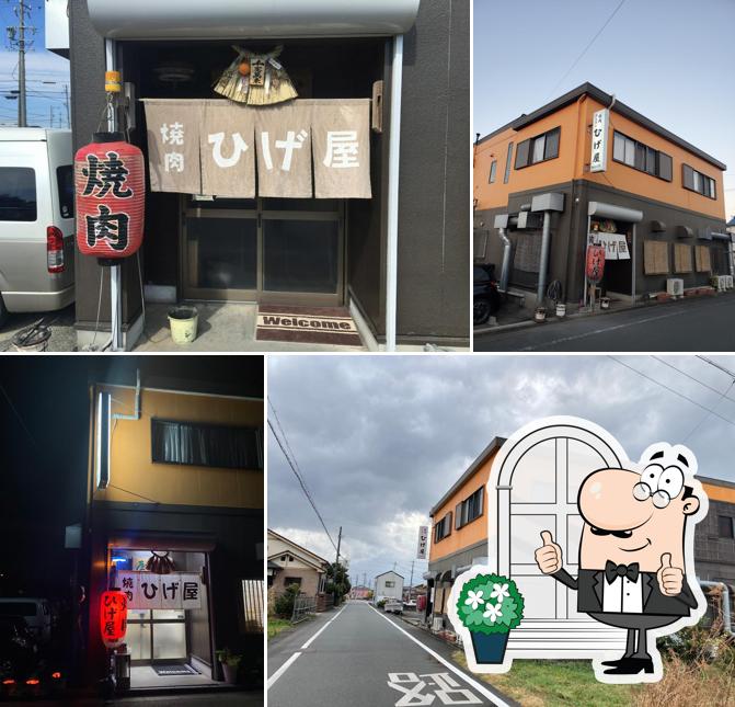 Higeya