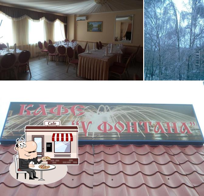 У Фонтана