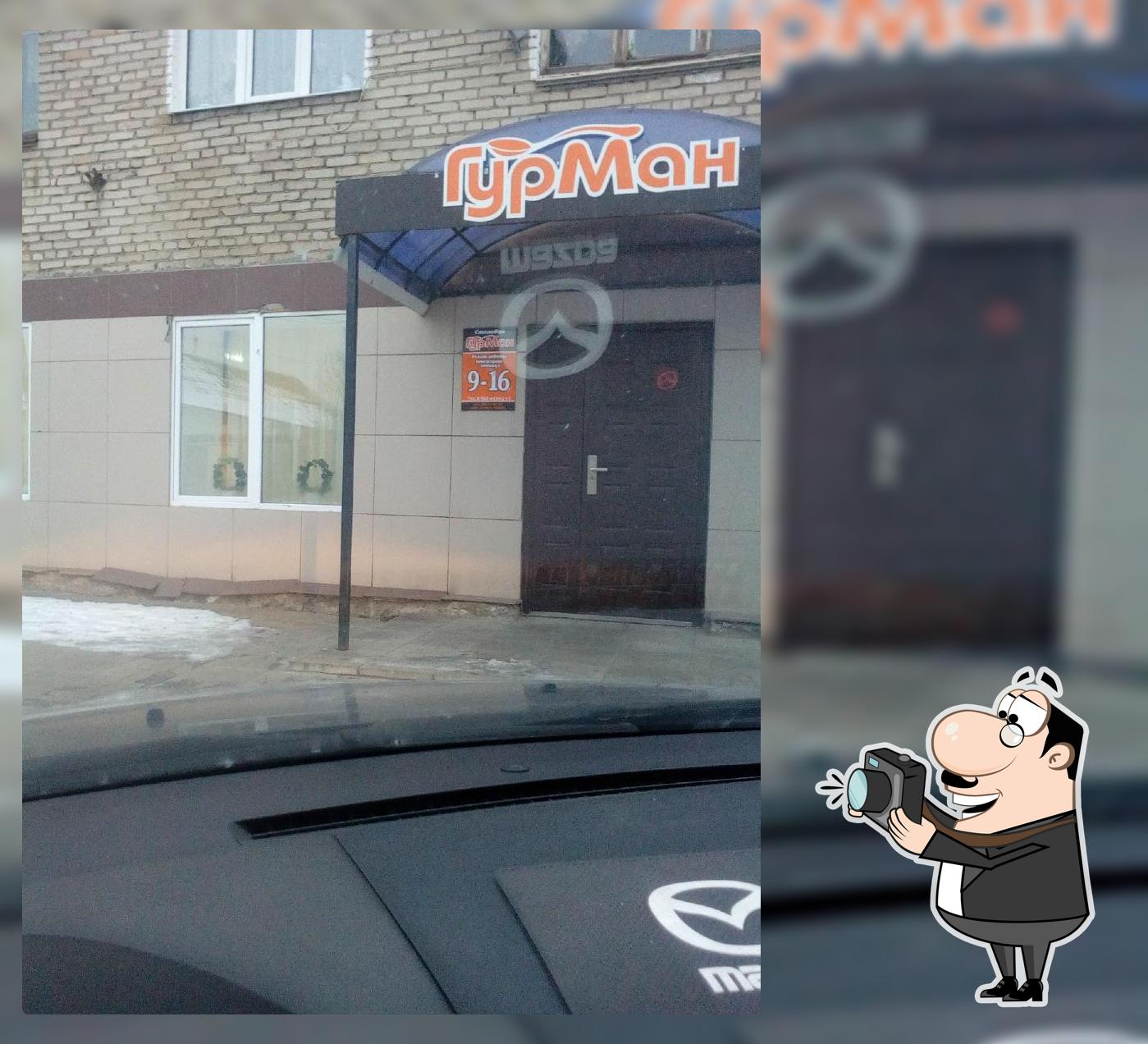 Гурман