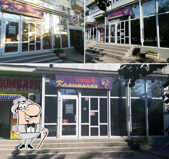 Камышинка