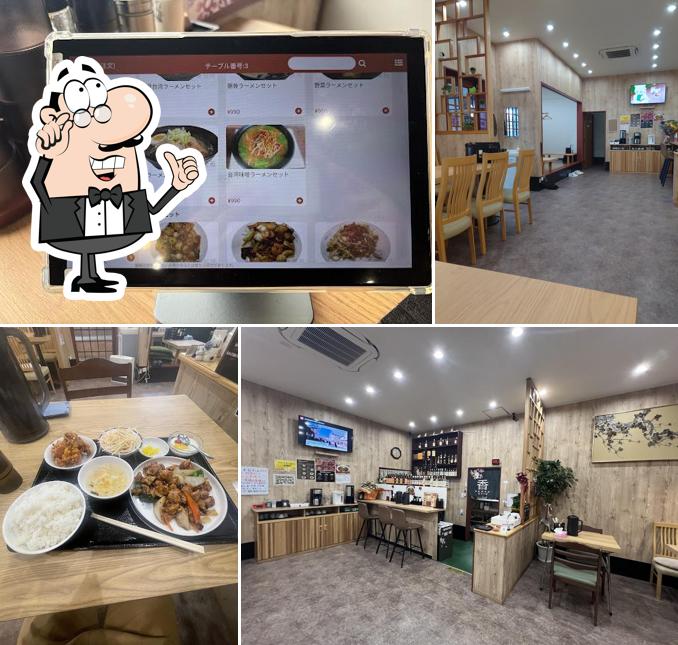 台湾料理 香登苑