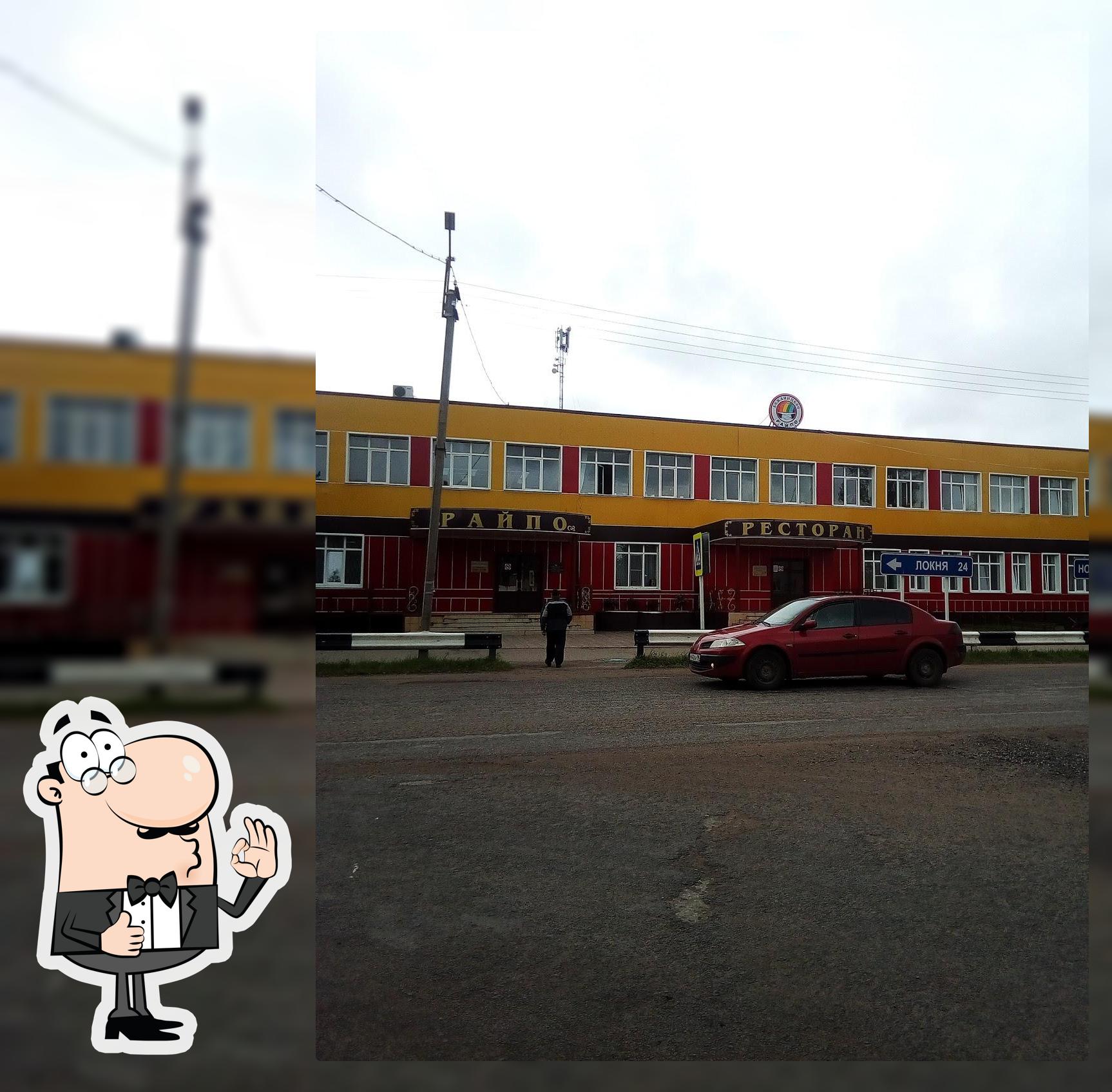 Кулинария Райпо