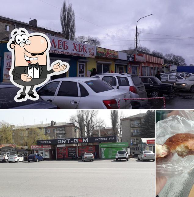 Ели пили