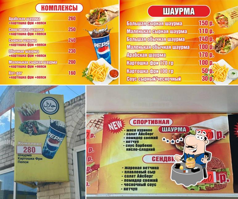 Шаурма № 1