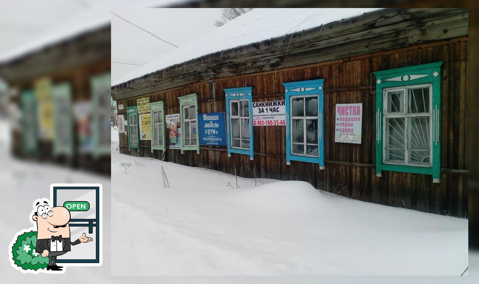 Погребок