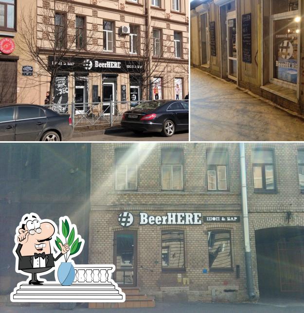 Внешнее оформление "BeerHere"