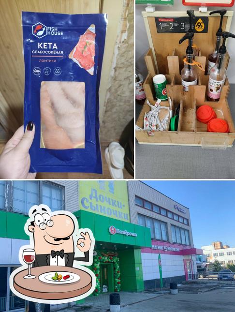 Пятёрочка