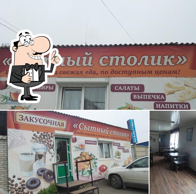Сытный столик