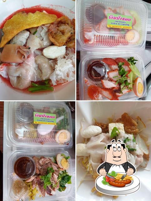 ร้านป้าชอบ