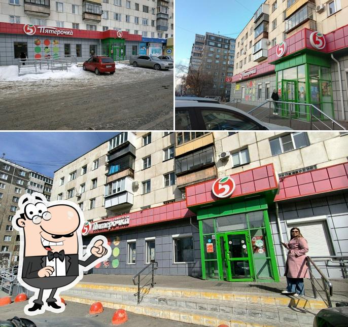 Пятёрочка
