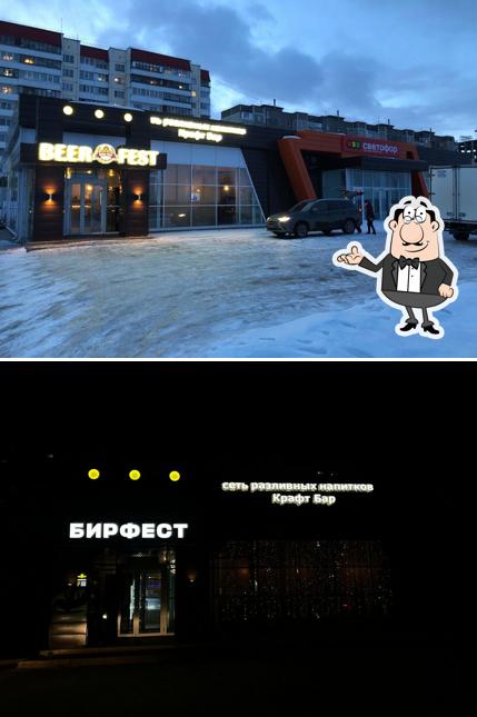 Бирфест