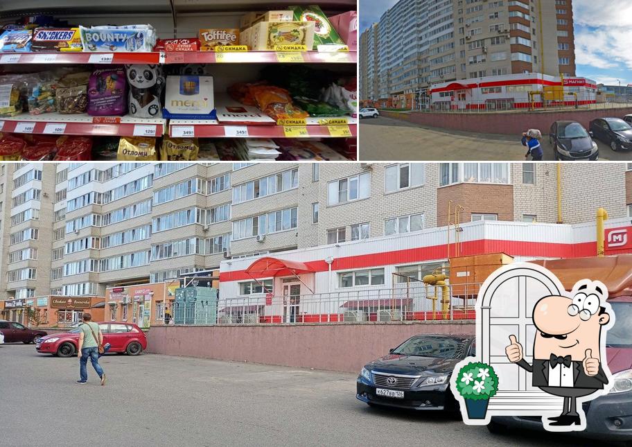 Магнит