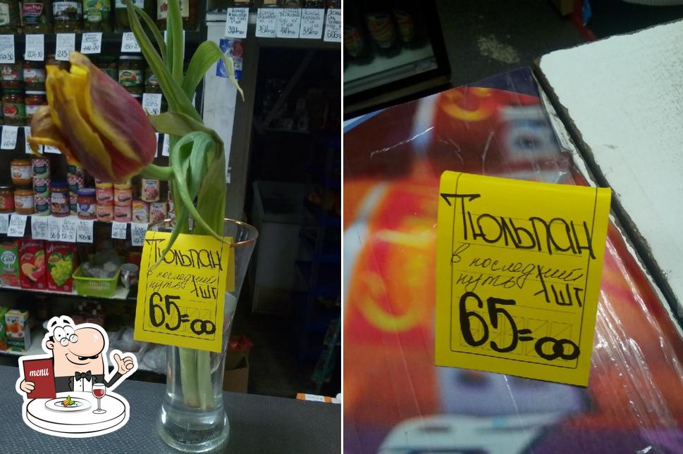 Забегаловка
