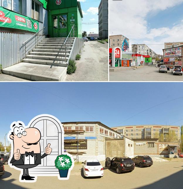 Пятёрочка