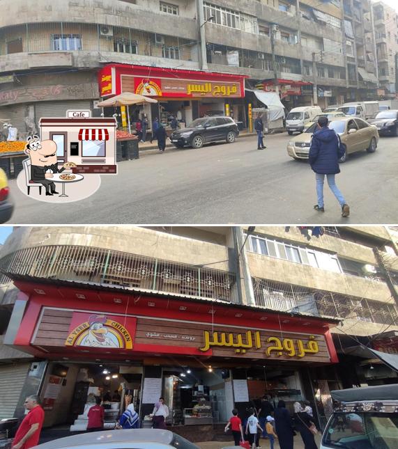 فروج اليسر