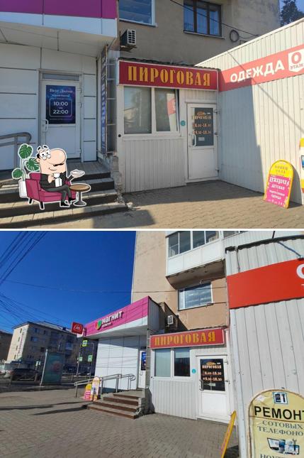 Пироговая