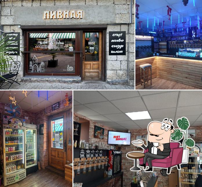 Пиwная Лёлик и Болик