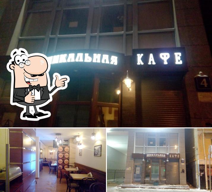 ХИНКАЛЬНАЯ НА НОВОСЛАБОДСКАЯ