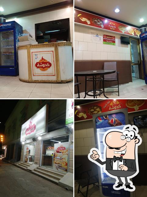 كدوشة