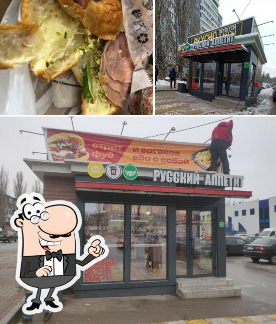 Русский Аппетит