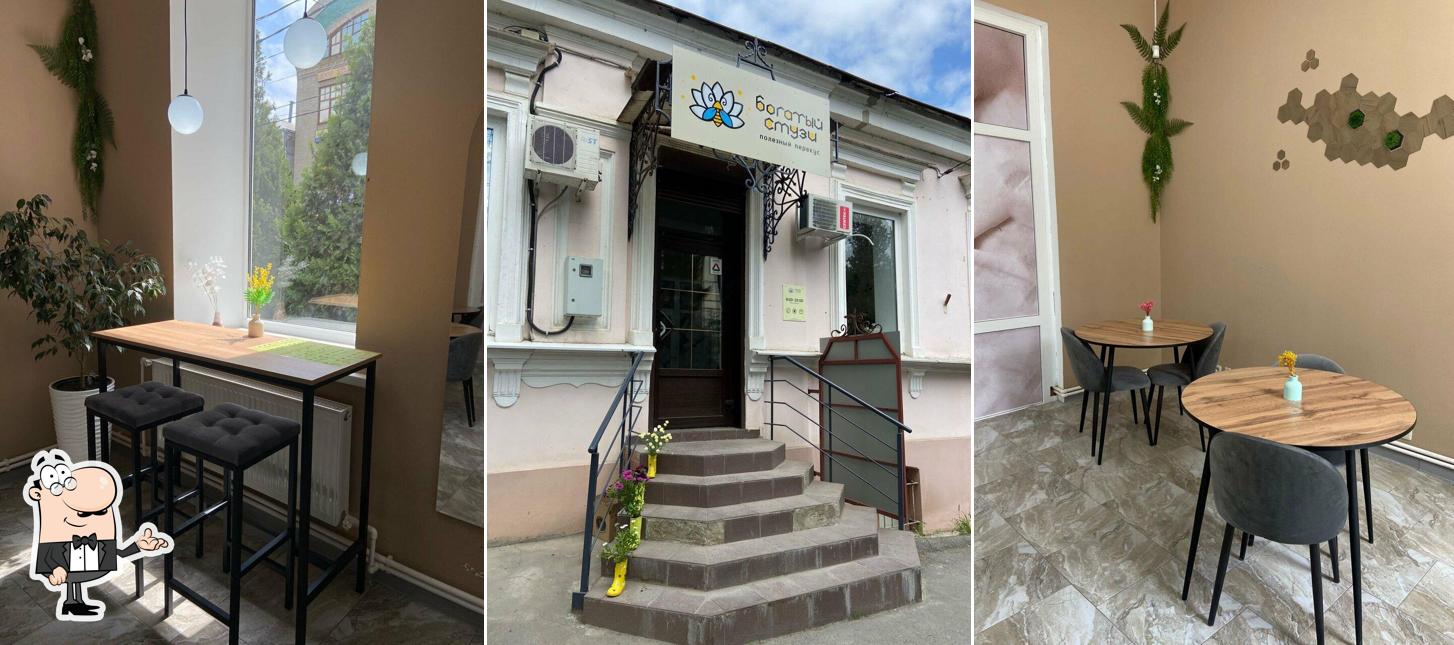 Богатый Смузи