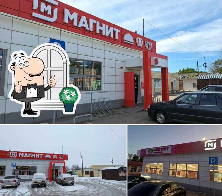 Магнит