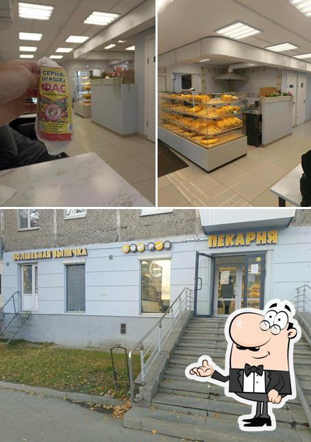 Волшебная выпечка