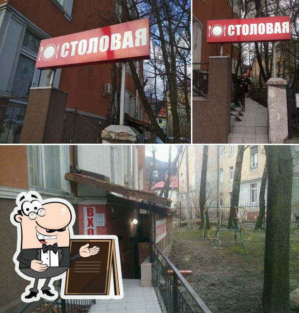 Тарелочка