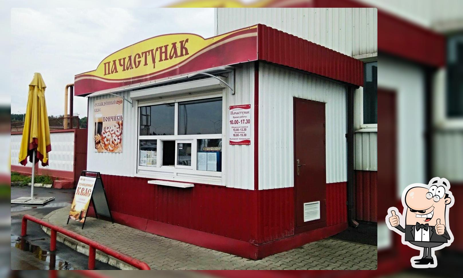 Пекарня Угощение