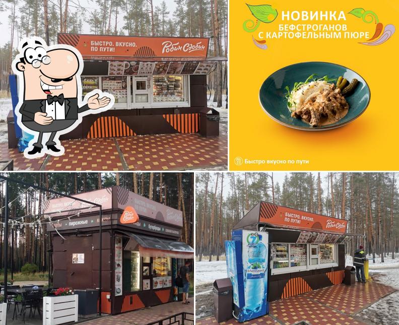 Робин Сдобин