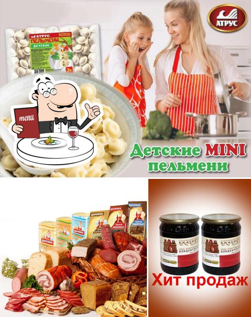 Атрус