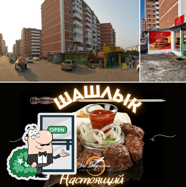 На виражах