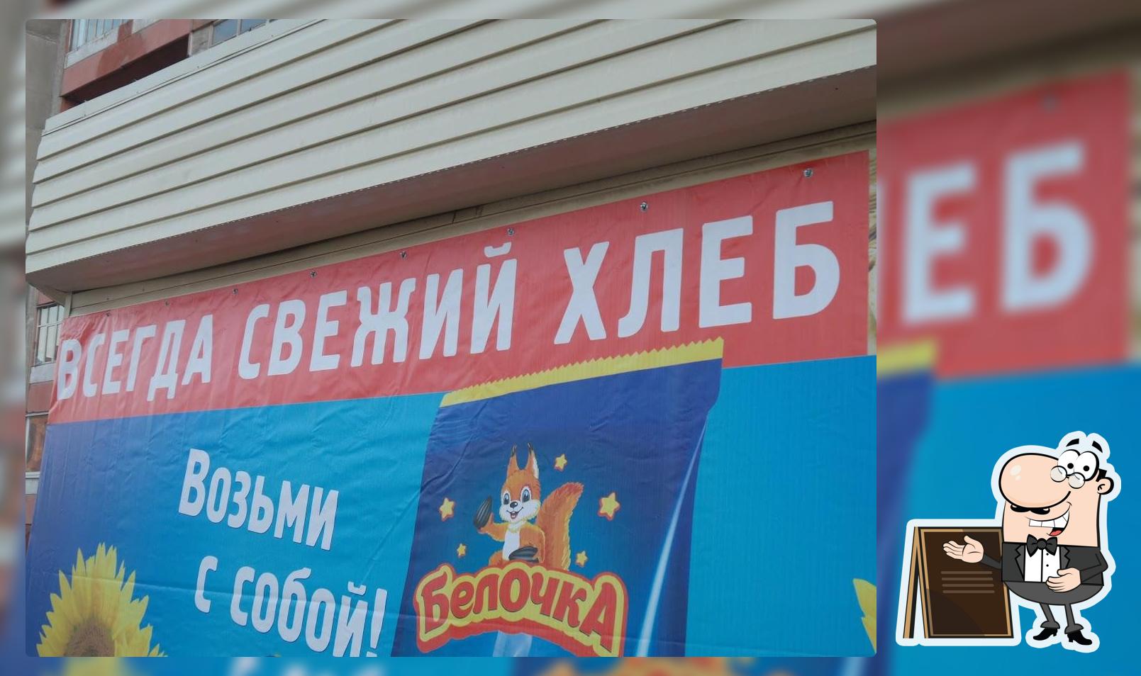 Свежий хлеб